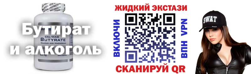 Бутират жидкий экстази  наркошоп  shop какой сайт  Сертолово 