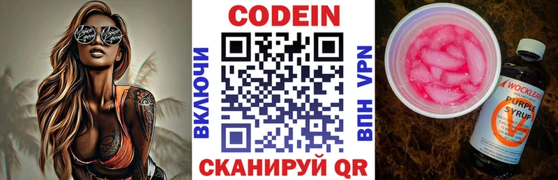 ОМГ ОМГ онион  Сертолово  Codein Purple Drank 