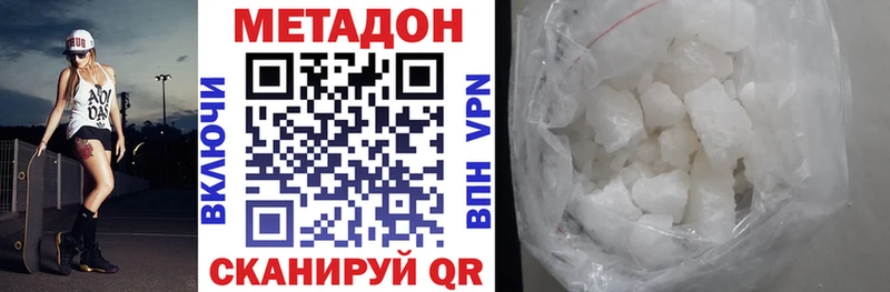 Метадон methadone  Сертолово 